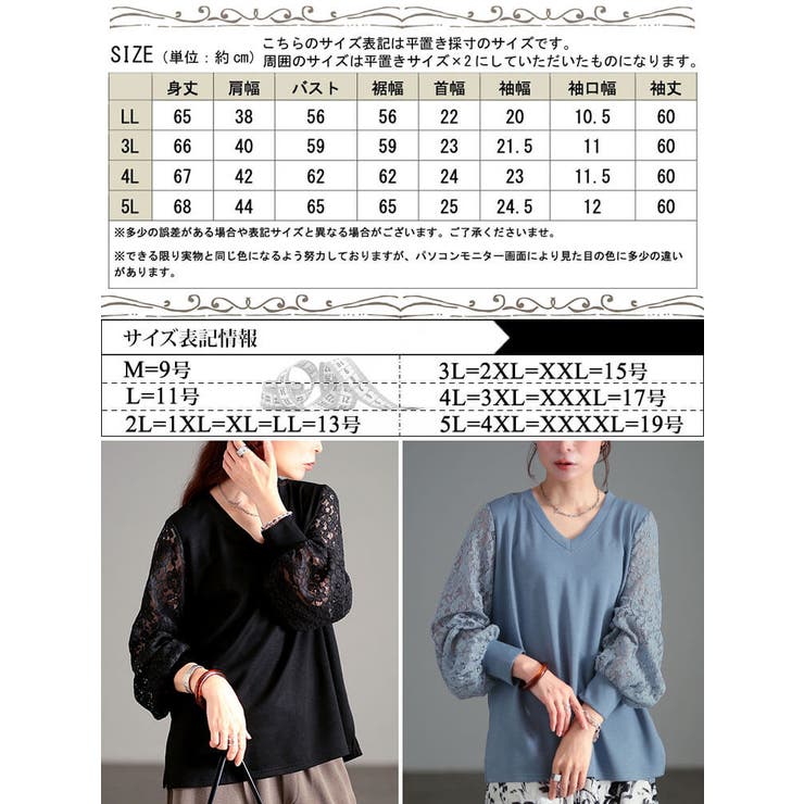 大きいサイズ レディース トップス | GOLDJAPAN　大きいサイズ専門店 | 詳細画像18 