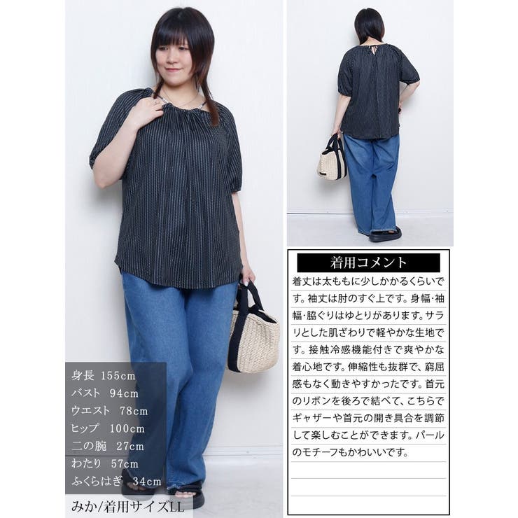 大きいサイズ レディース トップス | GOLDJAPAN　大きいサイズ専門店 | 詳細画像15 
