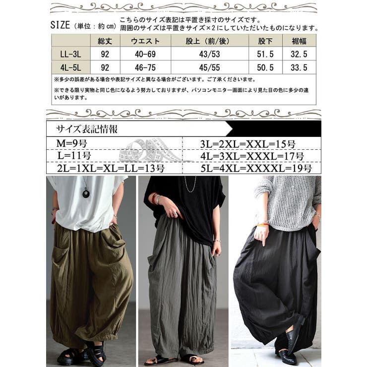 大きいサイズ レディース パンツ | GOLDJAPAN　大きいサイズ専門店 | 詳細画像18 