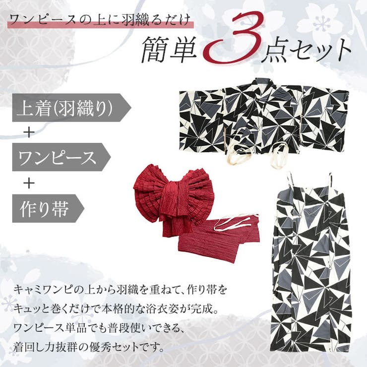 大きいサイズ レディース 浴衣 | GOLDJAPAN　大きいサイズ専門店 | 詳細画像3 