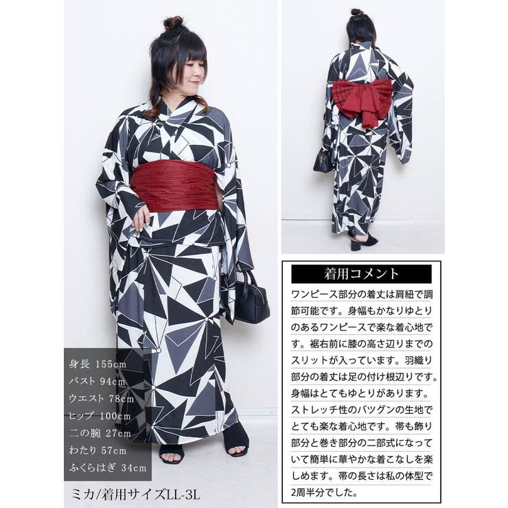 大きいサイズ レディース 浴衣 | GOLDJAPAN　大きいサイズ専門店 | 詳細画像15 