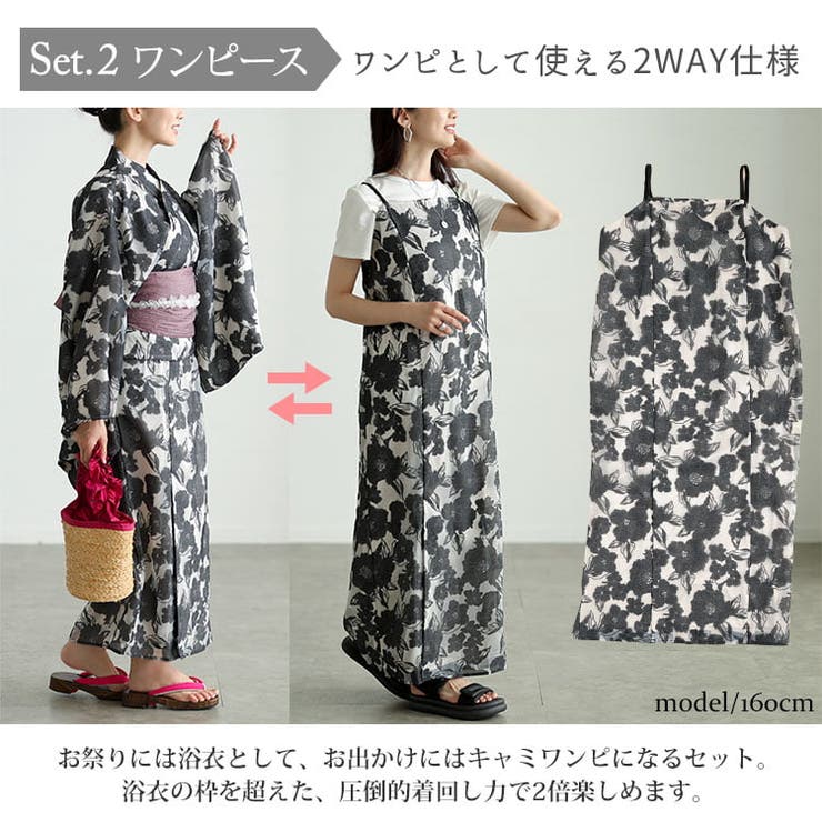 大きいサイズ レディース 浴衣 | GOLDJAPAN　大きいサイズ専門店 | 詳細画像5 