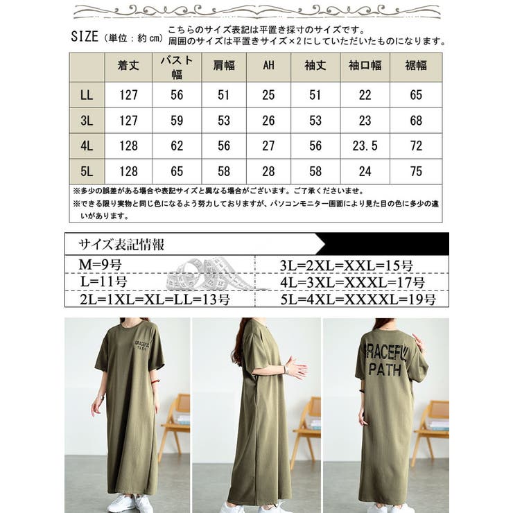 大きいサイズ レディース ワンピース | GOLDJAPAN　大きいサイズ専門店 | 詳細画像15 