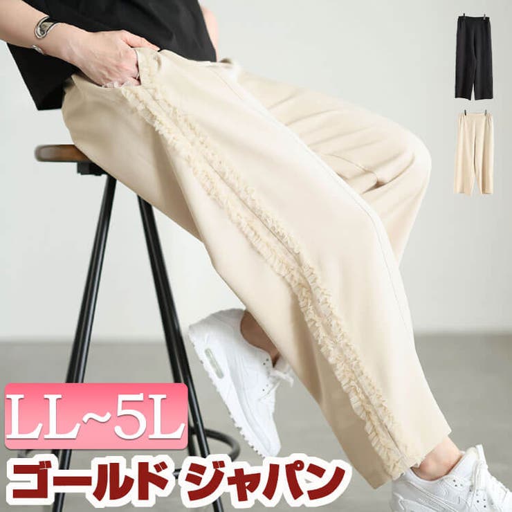 大きいサイズ レディース パンツ | GOLDJAPAN　大きいサイズ専門店 | 詳細画像1 