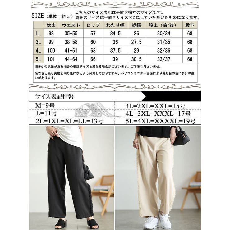 大きいサイズ レディース パンツ | GOLDJAPAN　大きいサイズ専門店 | 詳細画像17 