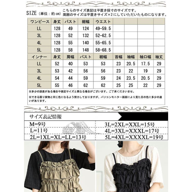 大きいサイズ レディース ワンピース | GOLDJAPAN　大きいサイズ専門店 | 詳細画像17 