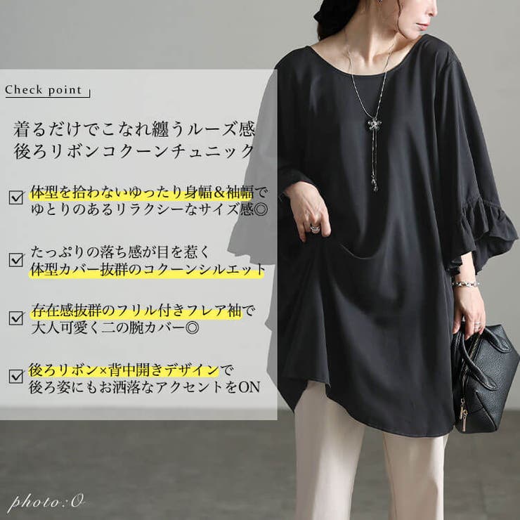 大きいサイズ レディース チュニック | GOLDJAPAN　大きいサイズ専門店 | 詳細画像2 