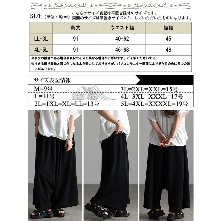 大きいサイズ レディース パンツ | GOLDJAPAN　大きいサイズ専門店 | 詳細画像17 