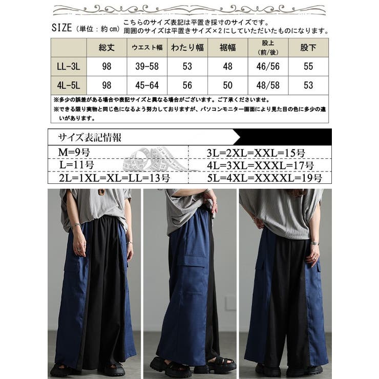 大きいサイズ レディース パンツ | GOLDJAPAN　大きいサイズ専門店 | 詳細画像17 