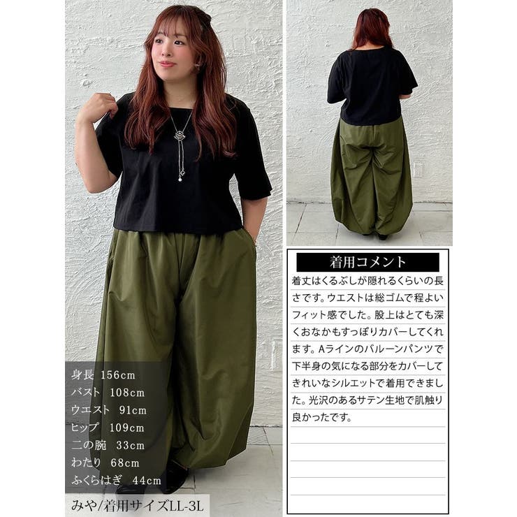 大きいサイズ レディース パンツ | GOLDJAPAN　大きいサイズ専門店 | 詳細画像15 