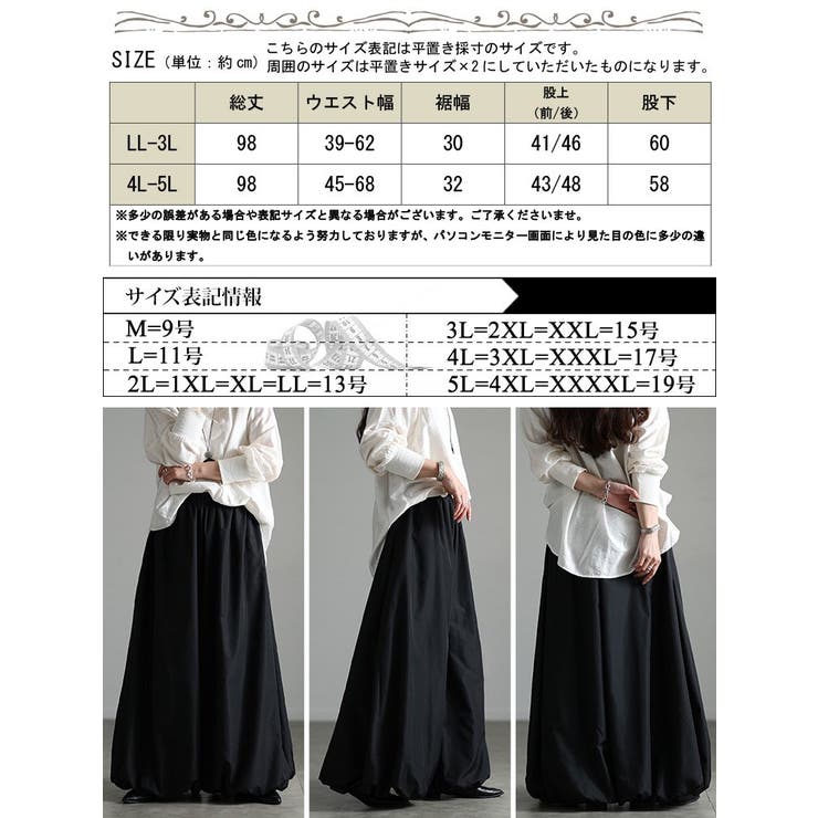 大きいサイズ レディース パンツ | GOLDJAPAN　大きいサイズ専門店 | 詳細画像17 