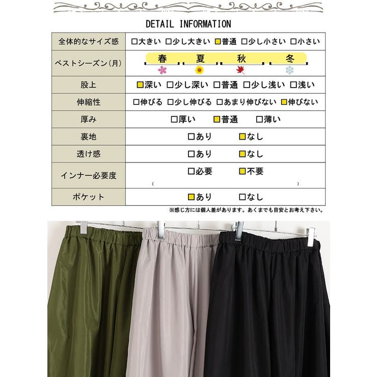 大きいサイズ レディース パンツ | GOLDJAPAN　大きいサイズ専門店 | 詳細画像18 