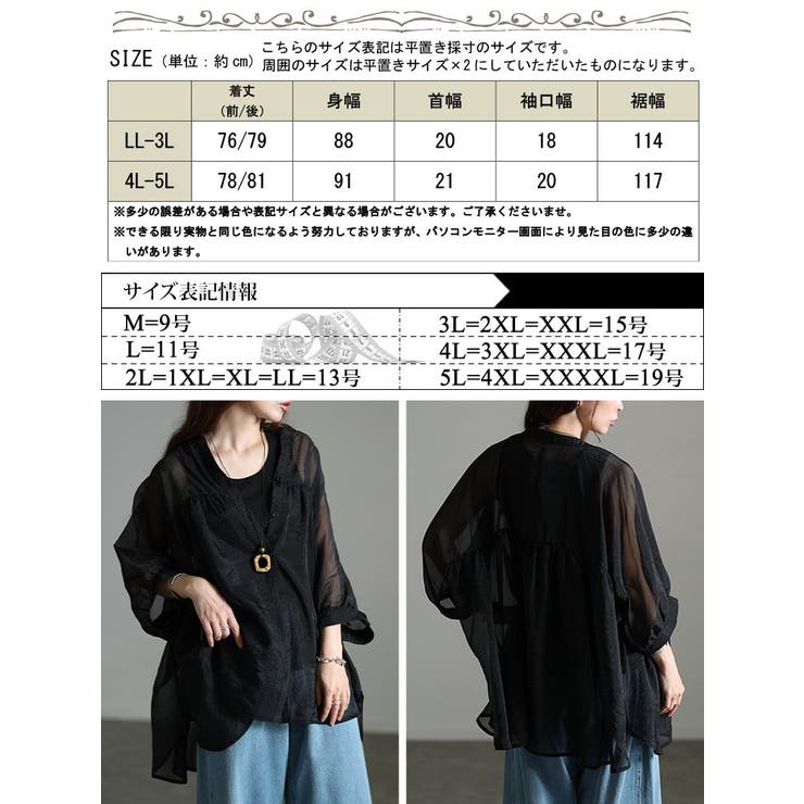 大きいサイズ レディース トップス | GOLDJAPAN　大きいサイズ専門店 | 詳細画像17 