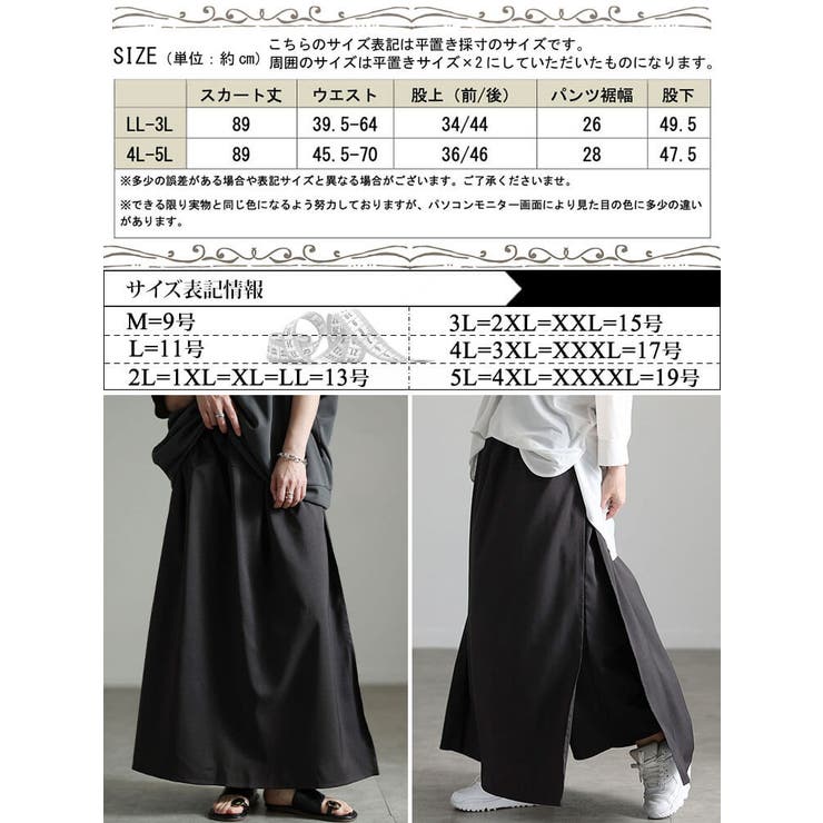 大きいサイズ レディース パンツ | GOLDJAPAN　大きいサイズ専門店 | 詳細画像17 