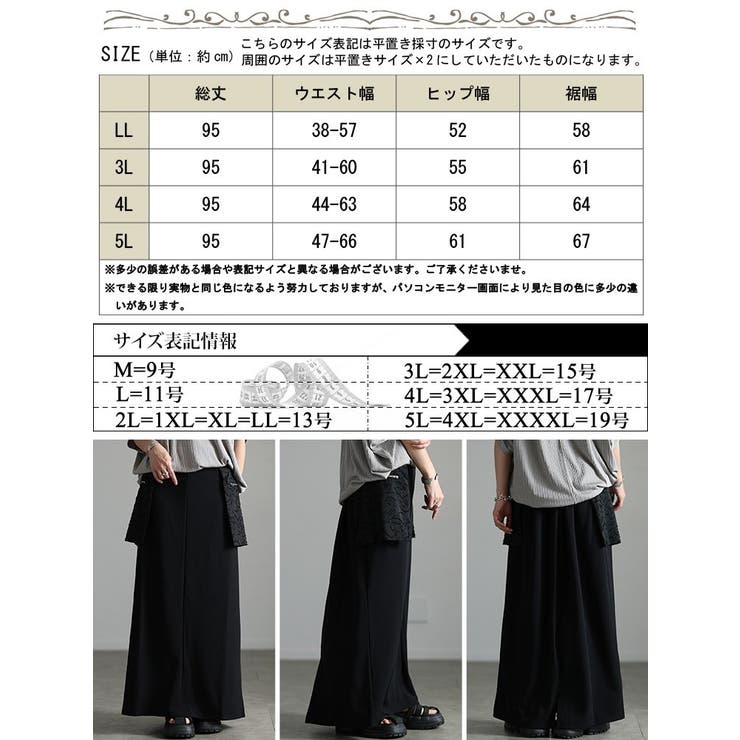 大きいサイズ レディース スカート | GOLDJAPAN　大きいサイズ専門店 | 詳細画像17 