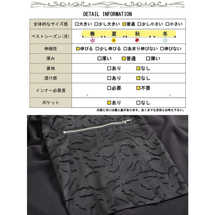 大きいサイズ レディース スカート | GOLDJAPAN　大きいサイズ専門店 | 詳細画像18 