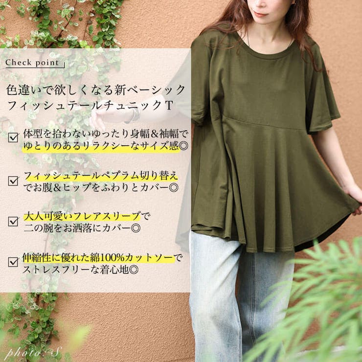 大きいサイズ レディース チュニック | GOLDJAPAN　大きいサイズ専門店 | 詳細画像2 