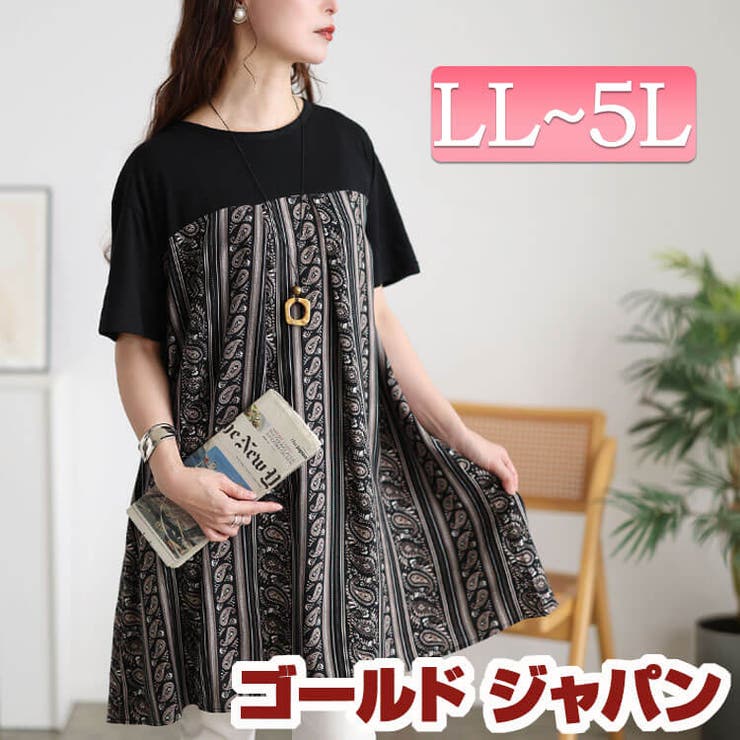 大きいサイズ レディース ワンピース | GOLDJAPAN　大きいサイズ専門店 | 詳細画像1 