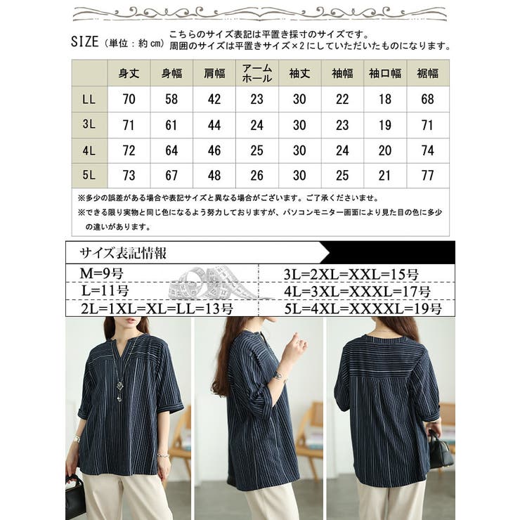 大きいサイズ レディース トップス | GOLDJAPAN　大きいサイズ専門店 | 詳細画像18 