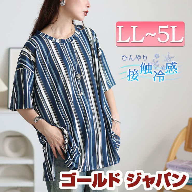大きいサイズ レディース チュニック | GOLDJAPAN　大きいサイズ専門店 | 詳細画像1 