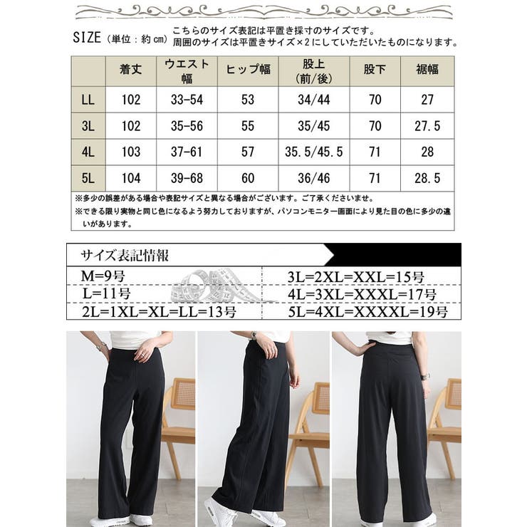大きいサイズ レディース ボトムス | GOLDJAPAN　大きいサイズ専門店 | 詳細画像18 
