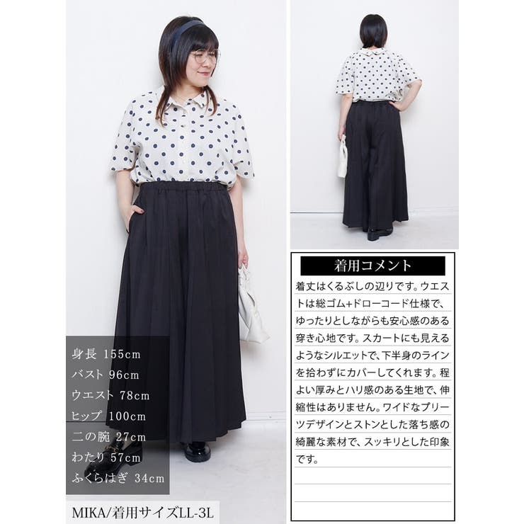 大きいサイズ レディース パンツ | GOLDJAPAN　大きいサイズ専門店 | 詳細画像15 