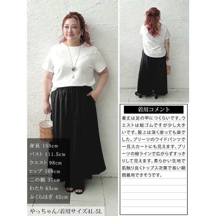 大きいサイズ レディース パンツ | GOLDJAPAN　大きいサイズ専門店 | 詳細画像16 