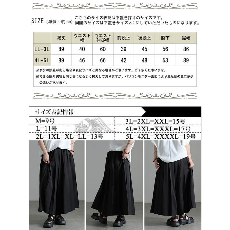 大きいサイズ レディース パンツ | GOLDJAPAN　大きいサイズ専門店 | 詳細画像18 