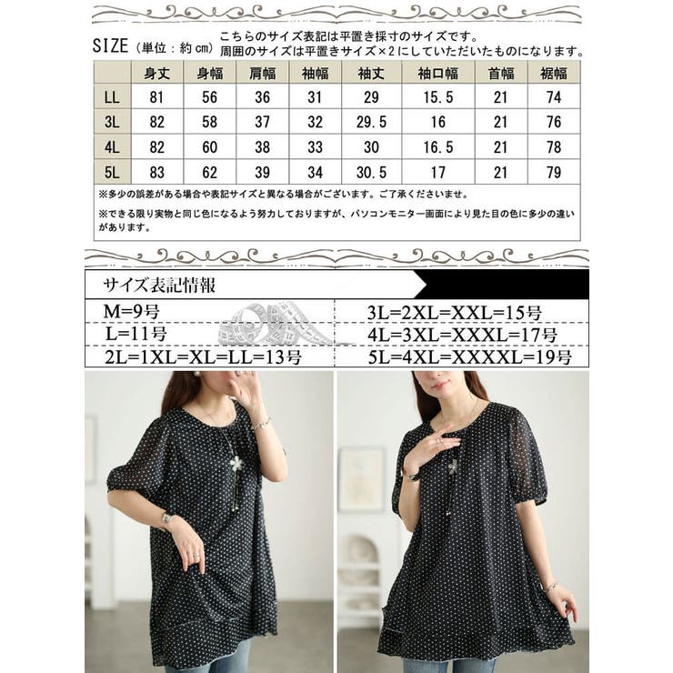 大きいサイズ レディース チュニック | GOLDJAPAN　大きいサイズ専門店 | 詳細画像18 