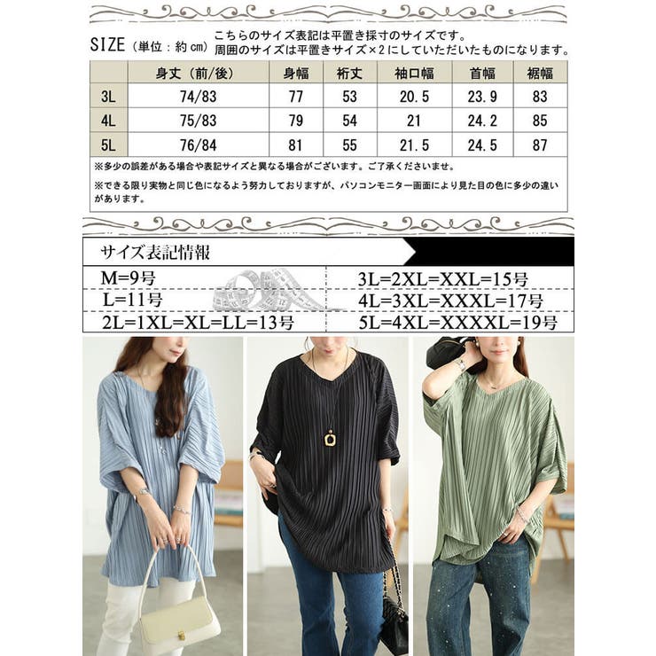 大きいサイズ レディース チュニック | GOLDJAPAN　大きいサイズ専門店 | 詳細画像18 