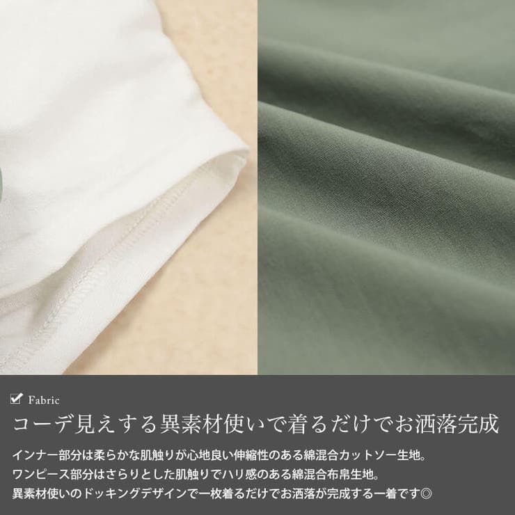 大きいサイズ レディース ワンピース | GOLDJAPAN　大きいサイズ専門店 | 詳細画像5 