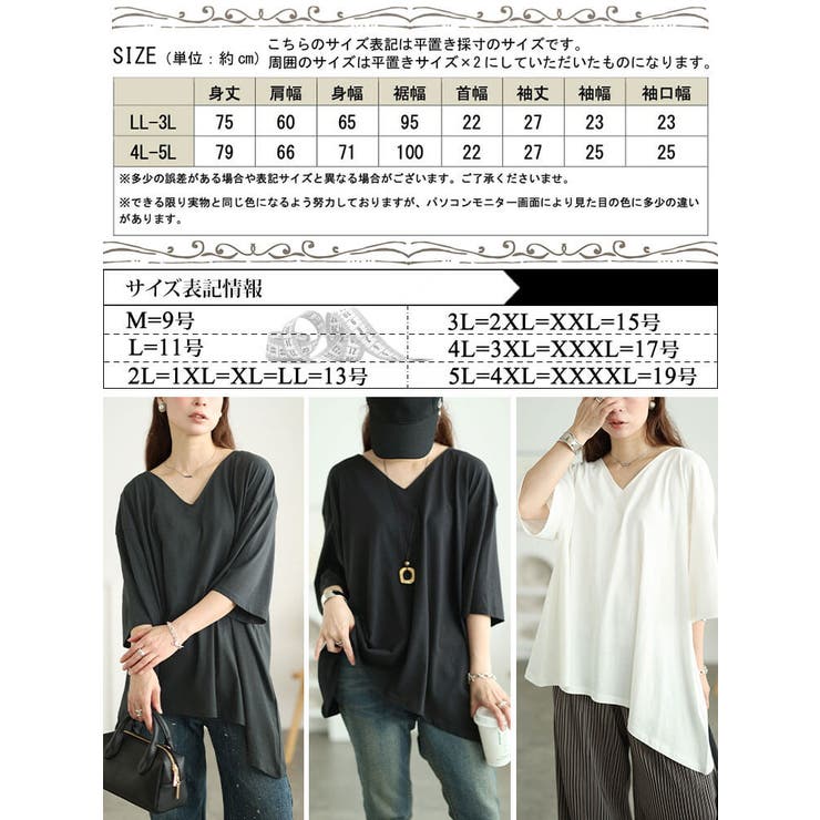 大きいサイズ レディース チュニック | GOLDJAPAN　大きいサイズ専門店 | 詳細画像18 