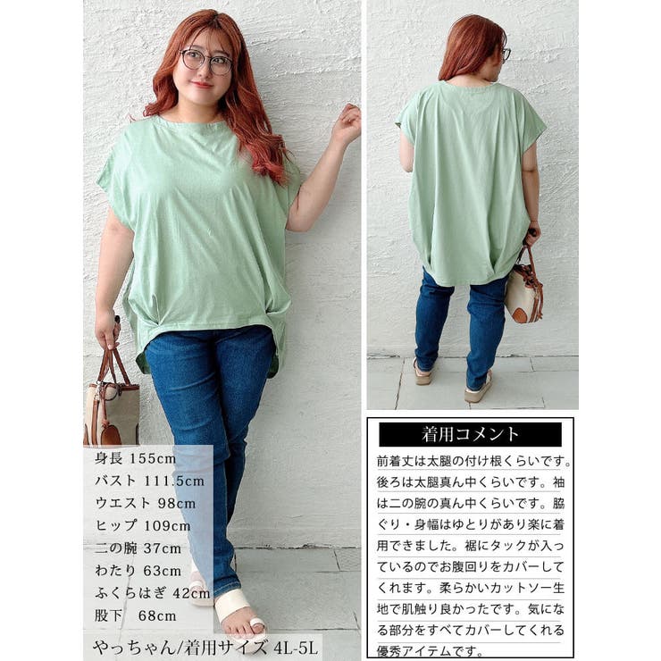 大きいサイズ レディース トップス | GOLDJAPAN　大きいサイズ専門店 | 詳細画像16 