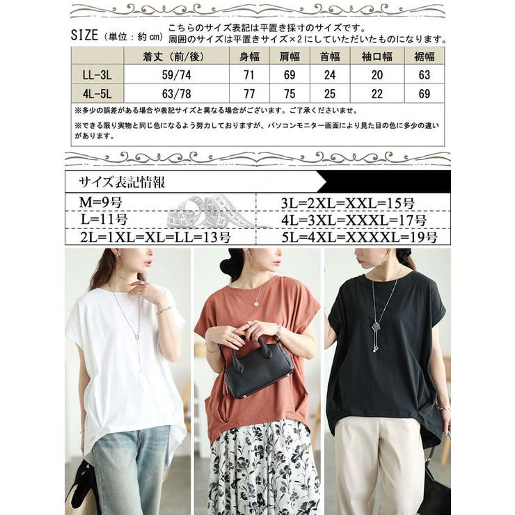 大きいサイズ レディース トップス | GOLDJAPAN　大きいサイズ専門店 | 詳細画像18 