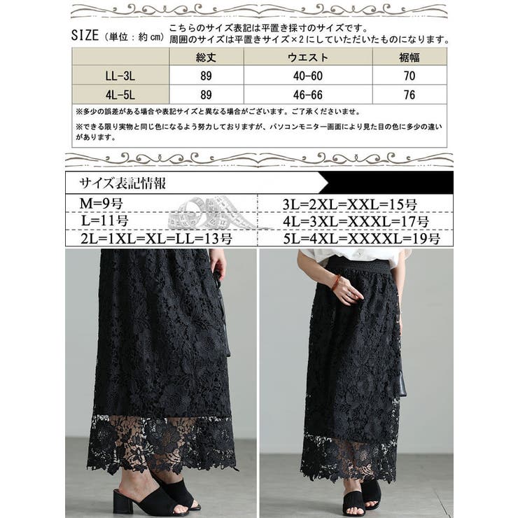 大きいサイズ レディース スカート | GOLDJAPAN　大きいサイズ専門店 | 詳細画像18 