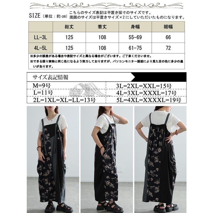大きいサイズ レディース ワンピース | GOLDJAPAN　大きいサイズ専門店 | 詳細画像18 
