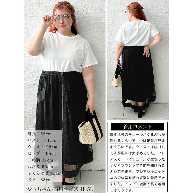 大きいサイズ レディース スカート | GOLDJAPAN　大きいサイズ専門店 | 詳細画像16 