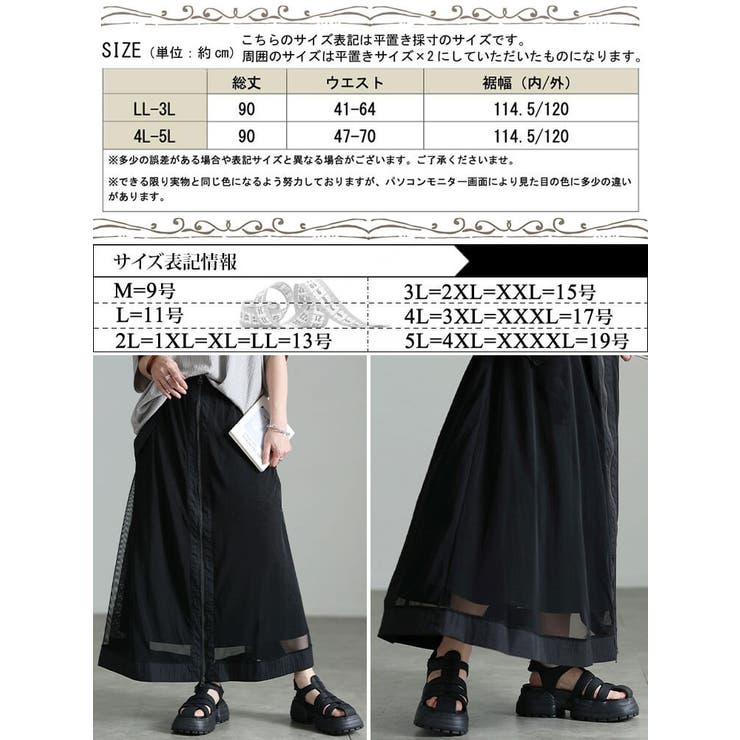 大きいサイズ レディース スカート | GOLDJAPAN　大きいサイズ専門店 | 詳細画像18 