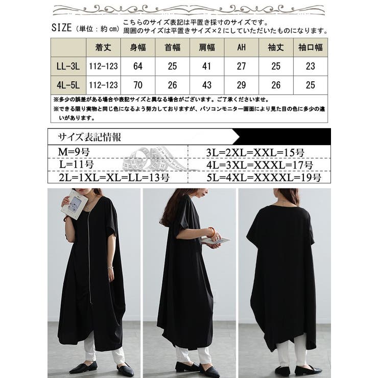大きいサイズ レディース ワンピース | GOLDJAPAN　大きいサイズ専門店 | 詳細画像18 