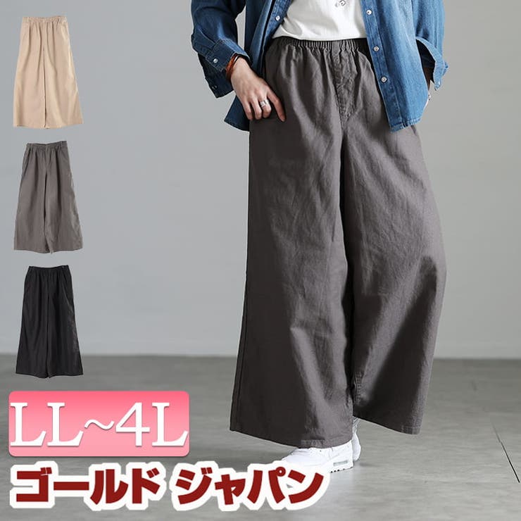 大きいサイズ レディース パンツ | GOLDJAPAN　大きいサイズ専門店 | 詳細画像1 