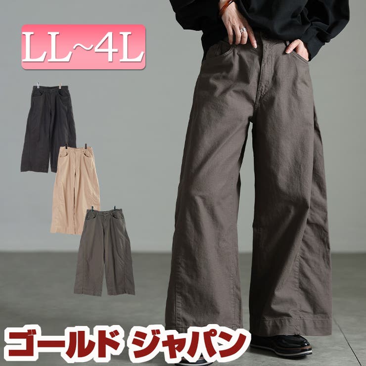 大きいサイズ レディース パンツ | GOLDJAPAN　大きいサイズ専門店 | 詳細画像1 