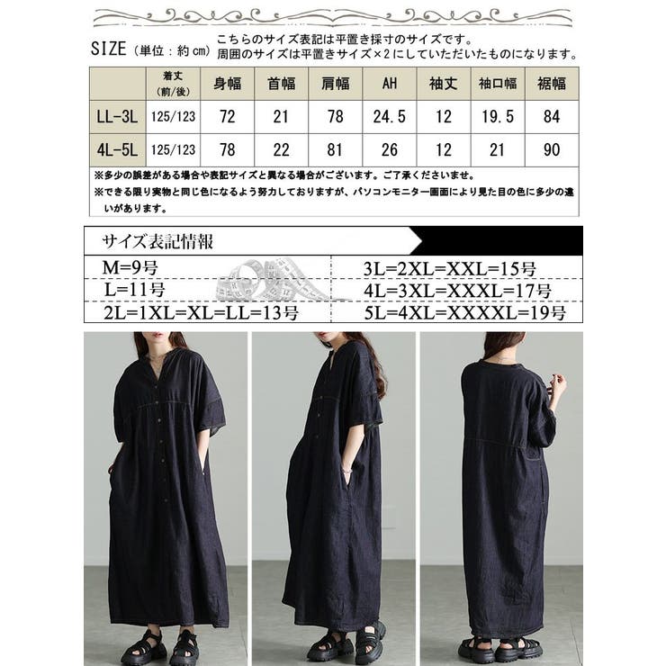 大きいサイズ レディース ワンピース | GOLDJAPAN　大きいサイズ専門店 | 詳細画像18 