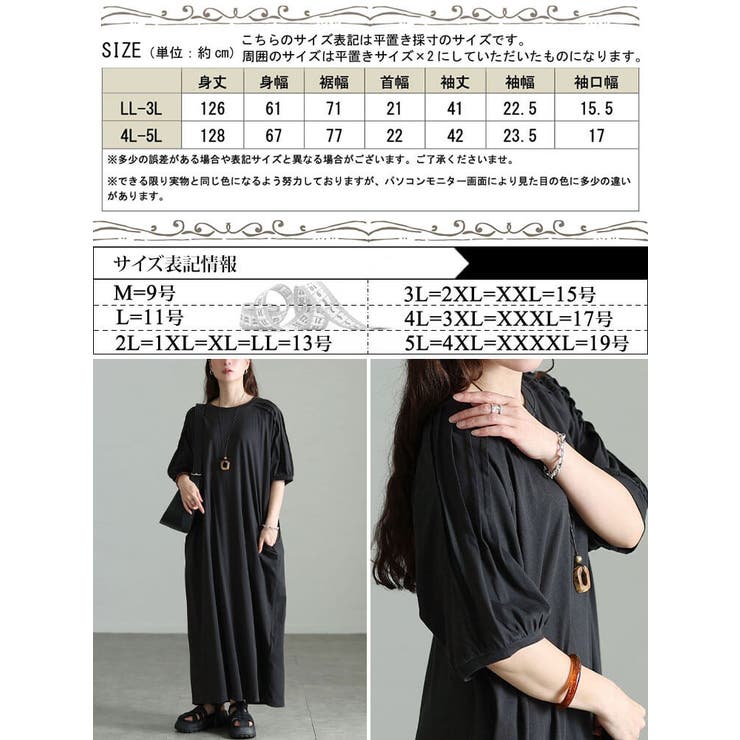大きいサイズ レディース ワンピース | GOLDJAPAN　大きいサイズ専門店 | 詳細画像18 