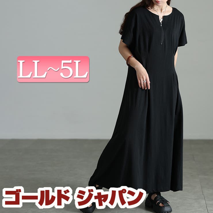 大きいサイズ レディース ワンピース | GOLDJAPAN　大きいサイズ専門店 | 詳細画像1 