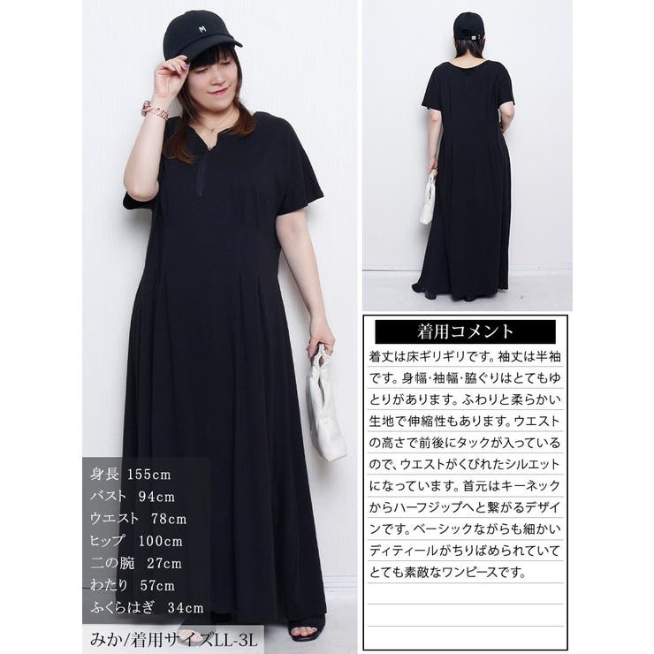 大きいサイズ レディース ワンピース | GOLDJAPAN　大きいサイズ専門店 | 詳細画像15 