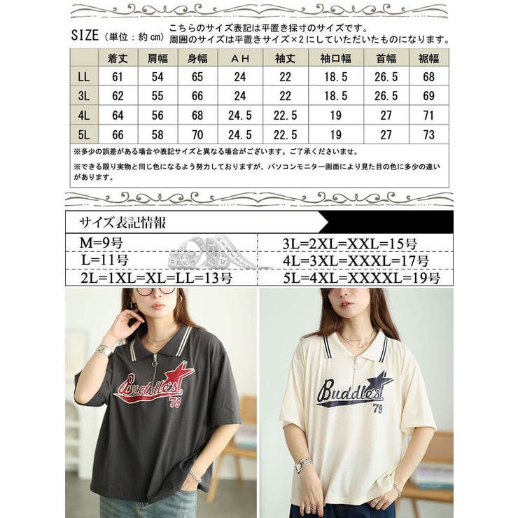 大きいサイズ レディース トップス | GOLDJAPAN　大きいサイズ専門店 | 詳細画像18 