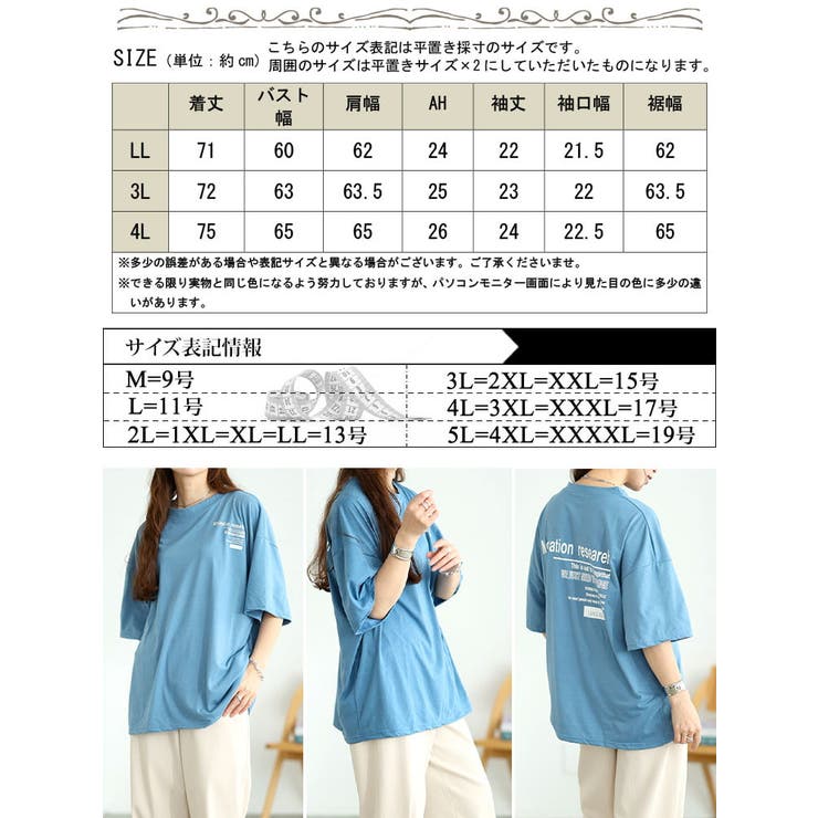大きいサイズ レディース トップス | GOLDJAPAN　大きいサイズ専門店 | 詳細画像18 