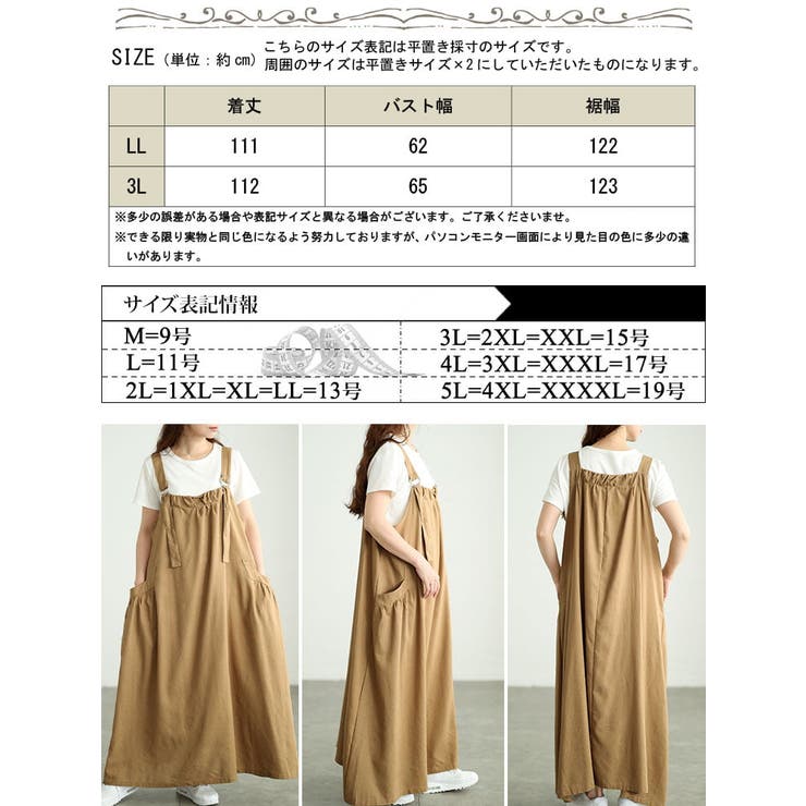 大きいサイズ レディース スカート | GOLDJAPAN　大きいサイズ専門店 | 詳細画像17 