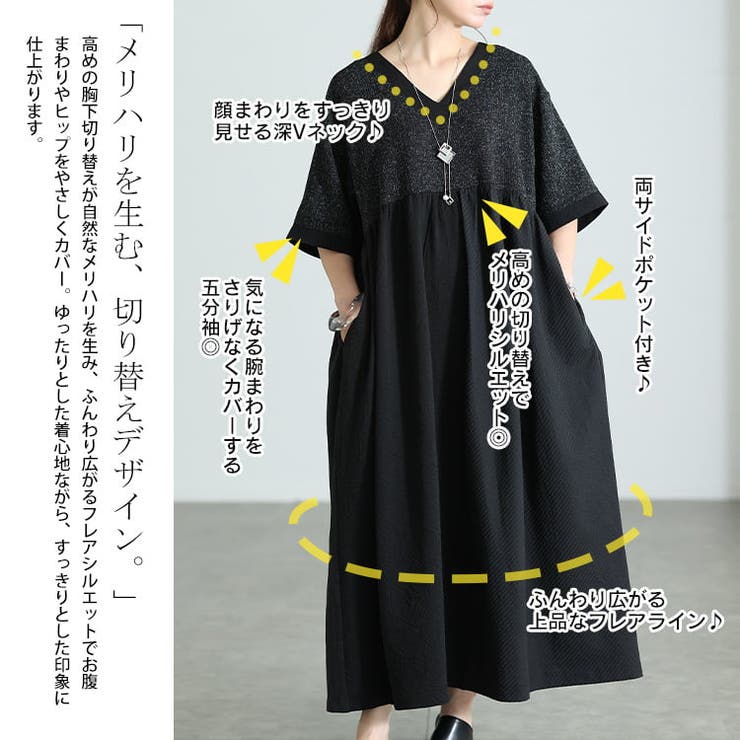 大きいサイズ レディース ワンピース | GOLDJAPAN　大きいサイズ専門店 | 詳細画像4 