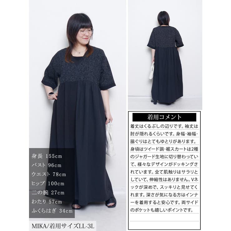 大きいサイズ レディース ワンピース | GOLDJAPAN　大きいサイズ専門店 | 詳細画像15 